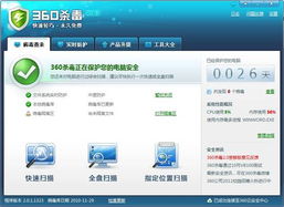 首款搭载人工智能引擎的杀毒软件——360杀毒2.0尝鲜版
