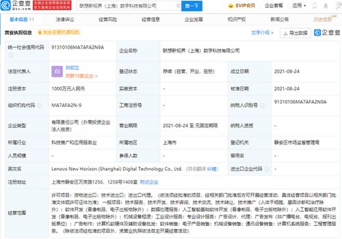 联想加速AI布局 新设数字科技公司，人工智能应用软件开发成核心
